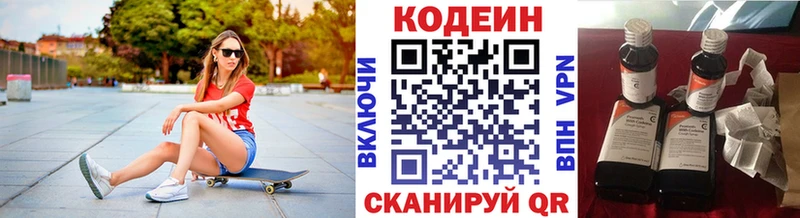 как найти закладки  Кемерово  Кодеиновый сироп Lean напиток Lean (лин) 